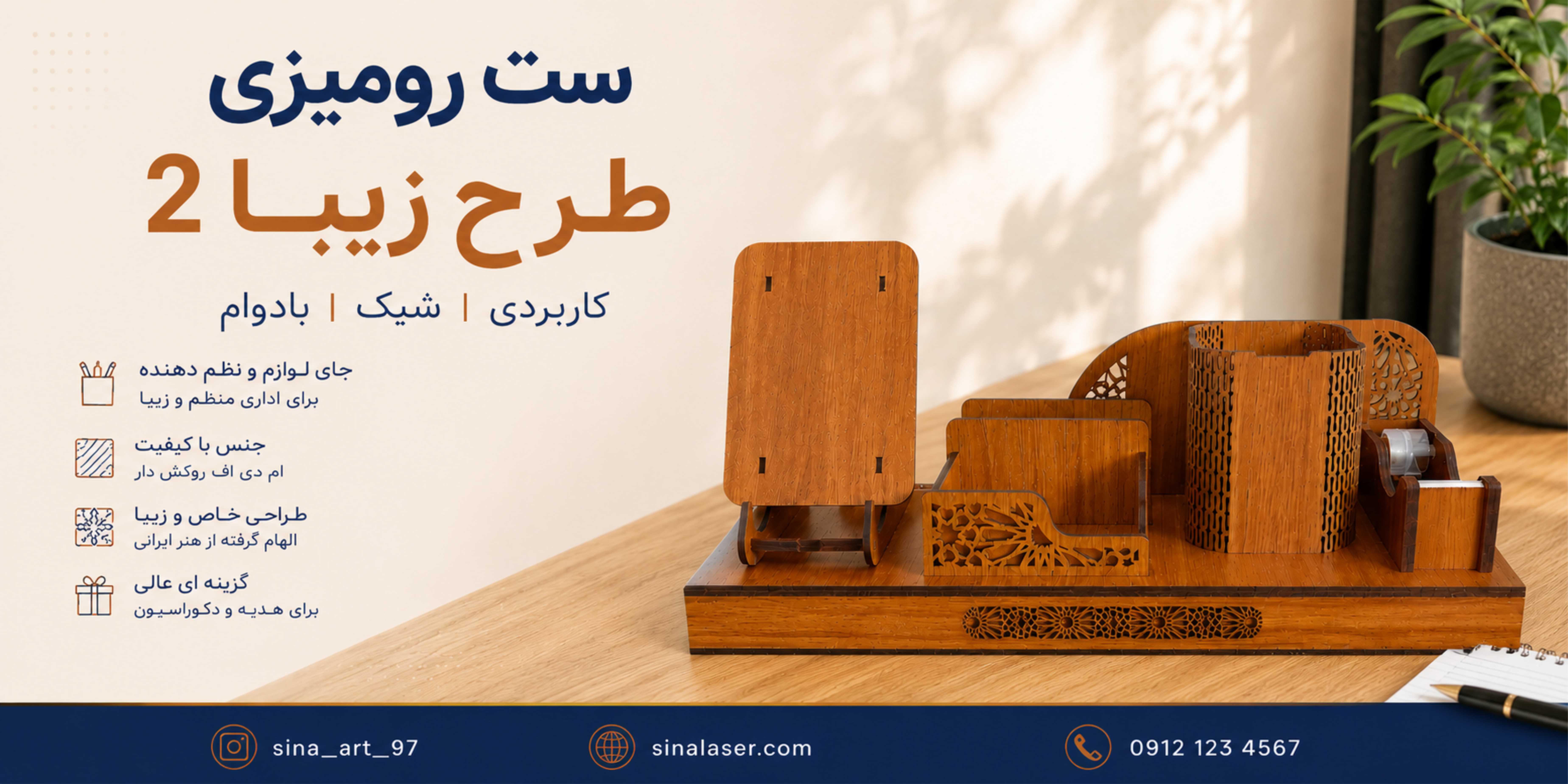 https://www.sinalaser.com/product/117/%D8%B3%D8%AA-%D8%B1%D9%88%D9%85%DB%8C%D8%B2%DB%8C-%D8%B7%D8%B1%D8%AD-%D8%B2%DB%8C%D8%A8%D8%A72