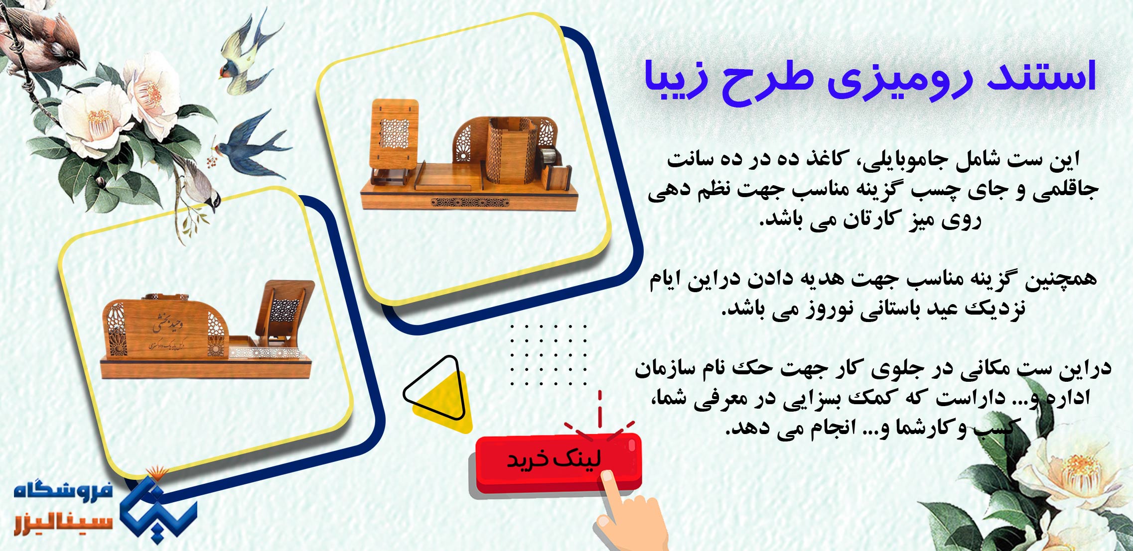 https://www.sinalaser.com/product/18/%D8%B3%D8%AA-%D8%A7%D8%AF%D8%A7%D8%B1%DB%8C-%D8%B7%D8%B1%D8%AD-%D8%B2%DB%8C%D8%A8%D8%A7
