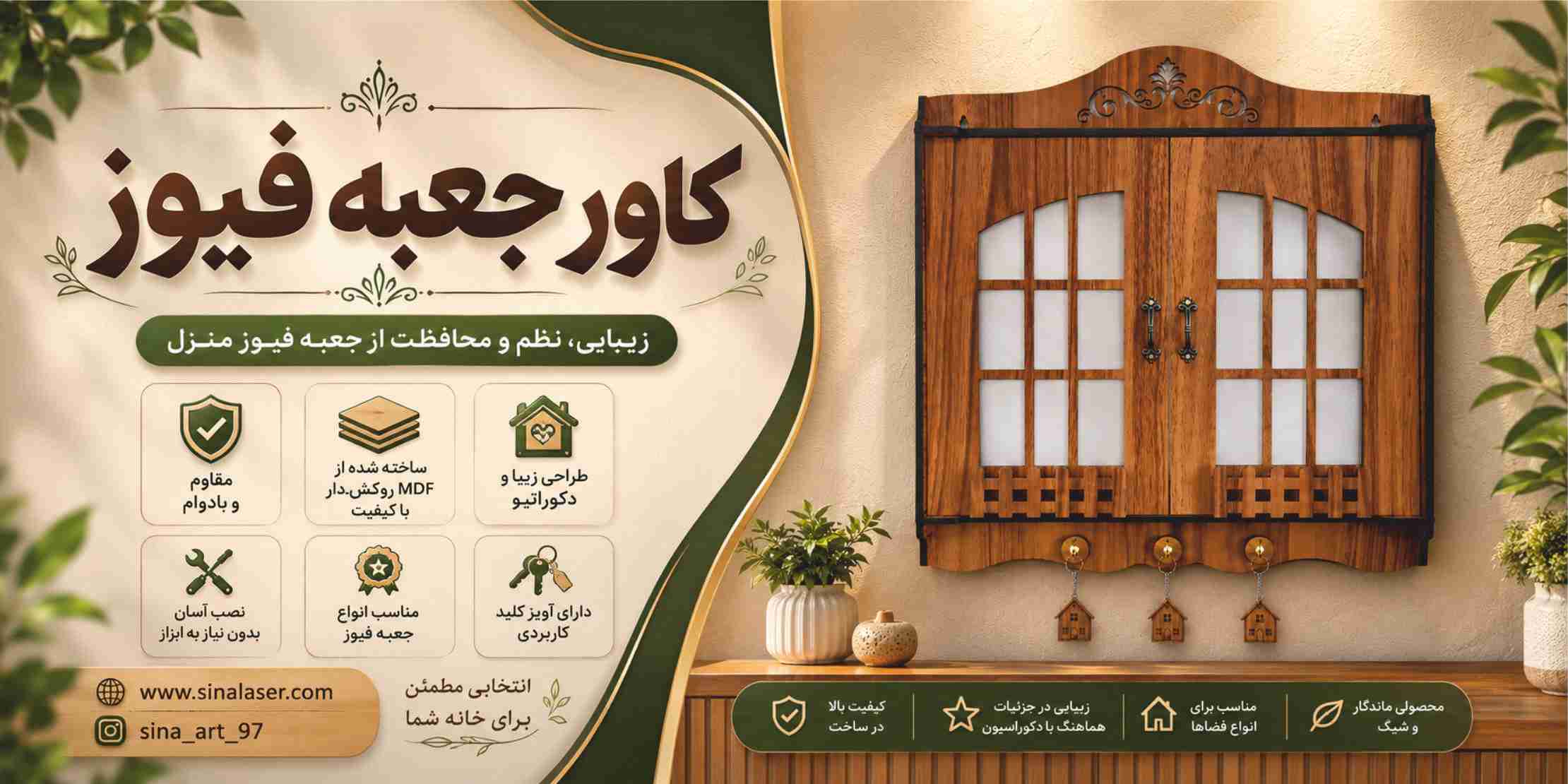 https://www.sinalaser.com/product/56/%DA%A9%D8%A7%D9%88%D8%B1%D8%AC%D8%B9%D8%A8%D9%87-%D9%81%DB%8C%D9%88%D8%B2