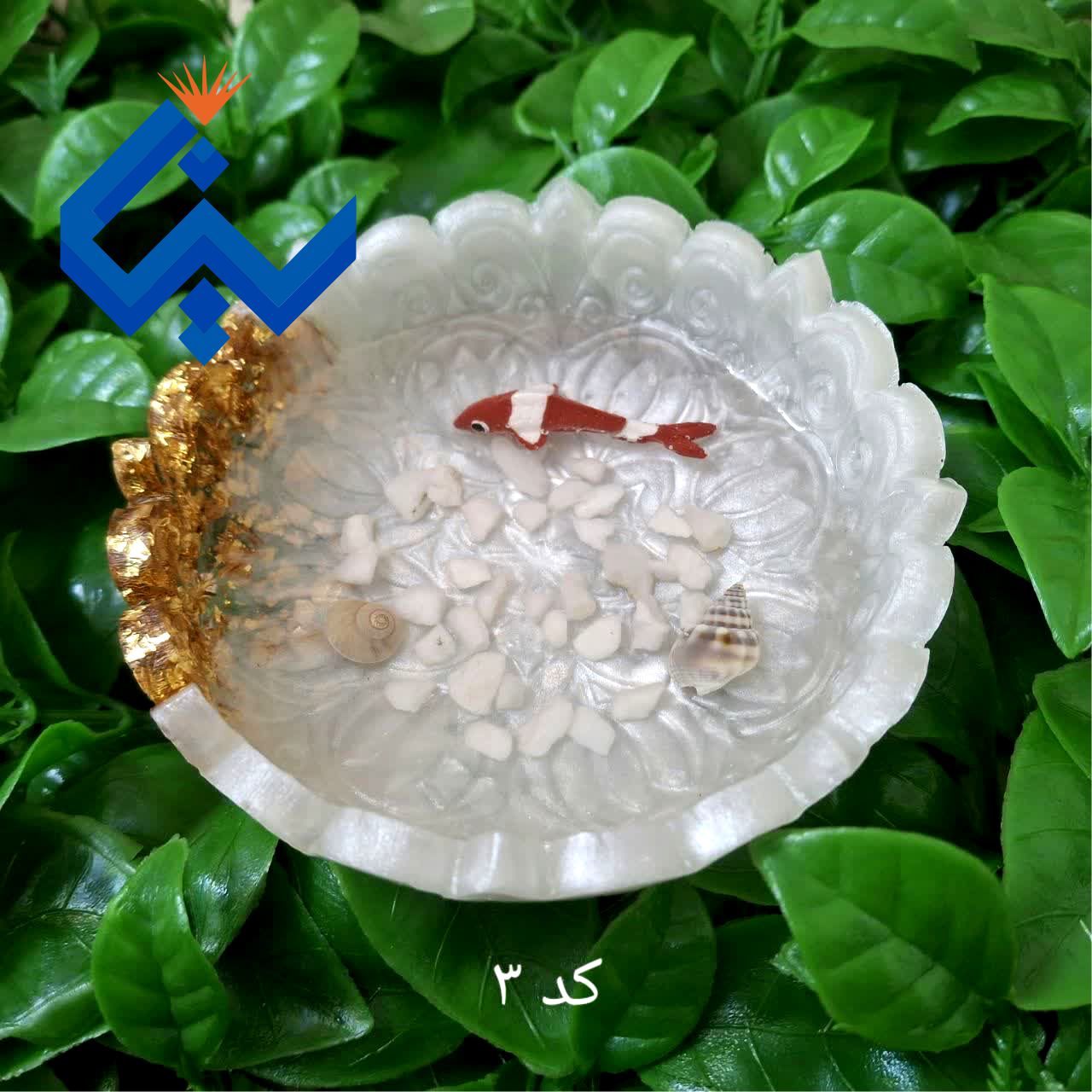 ظرف ماهی رزینی کد07
