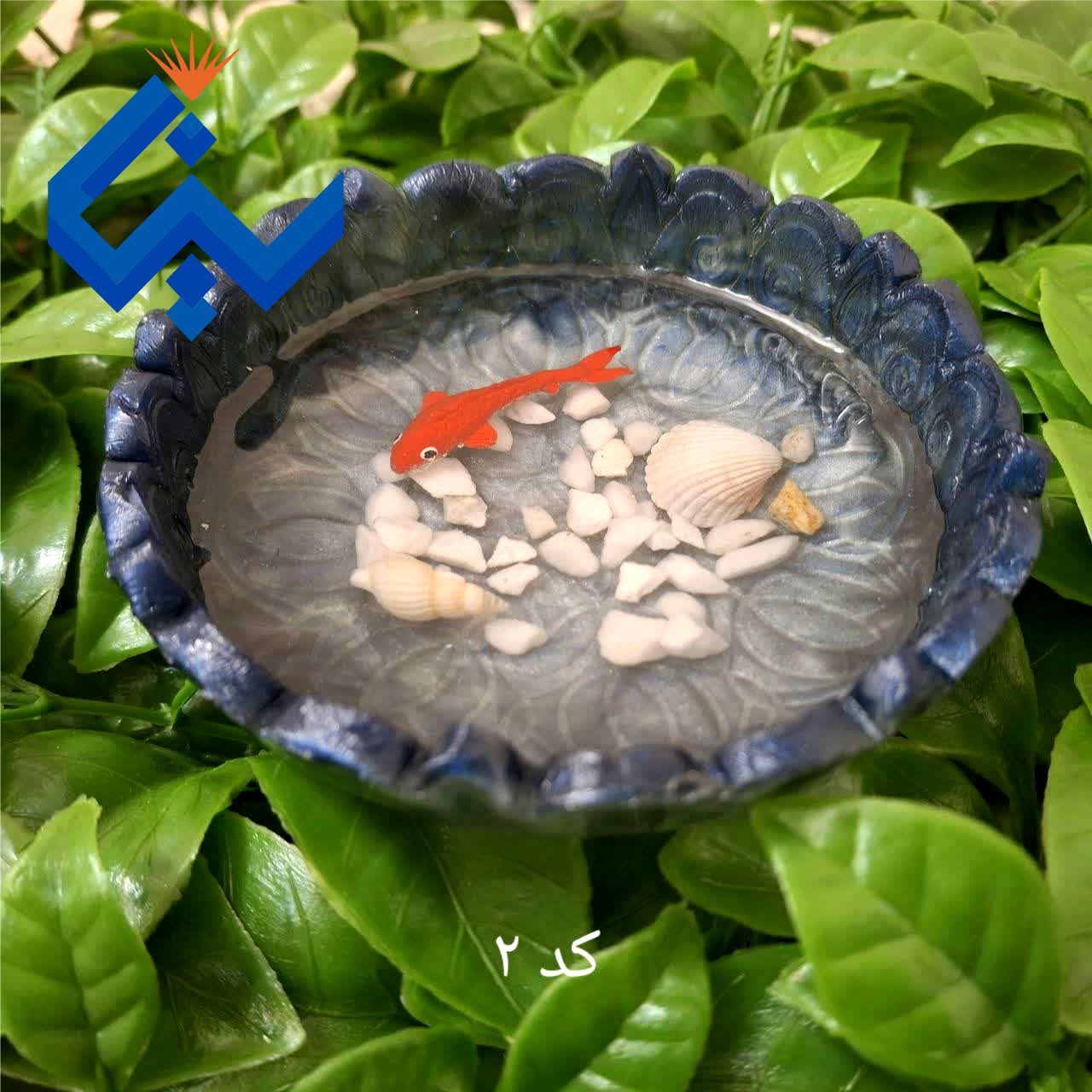 ظرف ماهی رزینی کد05