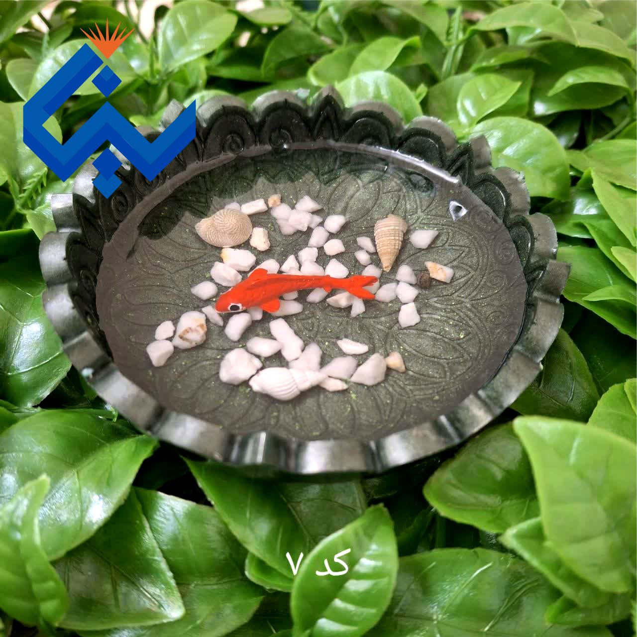 ظرف ماهی رزینی کد06